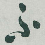 不