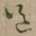 道