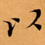 以
