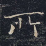 所