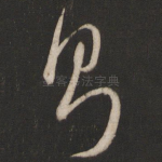 则