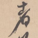 者