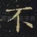不