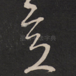意