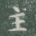 主