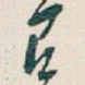 有