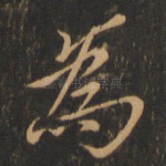 为