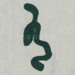 有