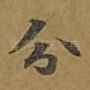 分