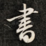 书