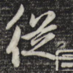 从
