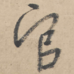 官