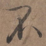 不