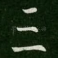 三