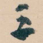 三