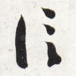 信