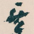 其