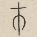 才