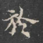 于