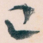 已