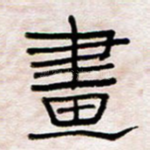 画