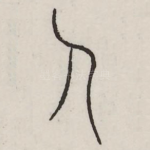 人