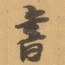 書