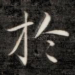 于