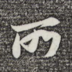 所