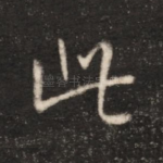 此