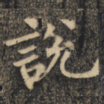 说