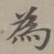 为
