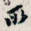 所