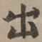 出