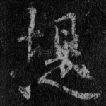 提