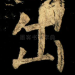 出