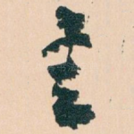 書