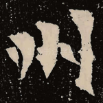 州