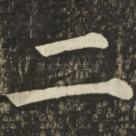 二