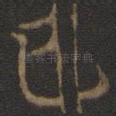 已
