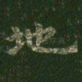 地