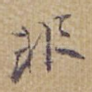 非