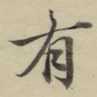 有