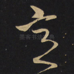 意