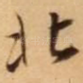 北