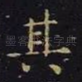 其