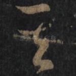 其