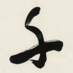 千