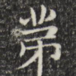 第