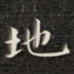 地
